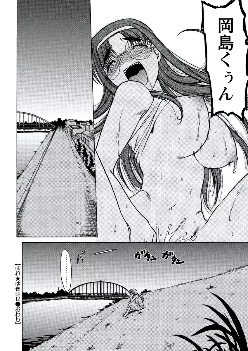 WEB バズーカ Vol.20 Page.91