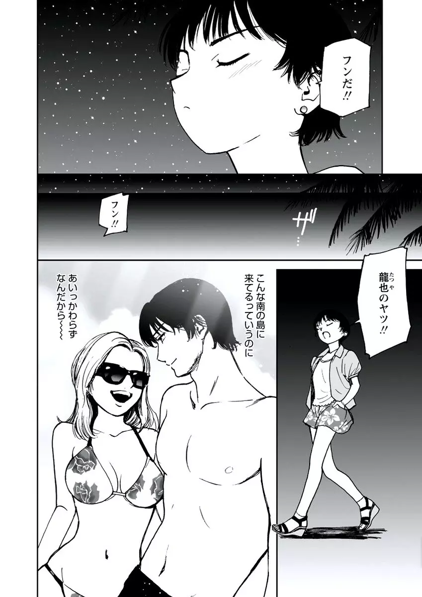 WEB バズーカ Vol.20 Page.93