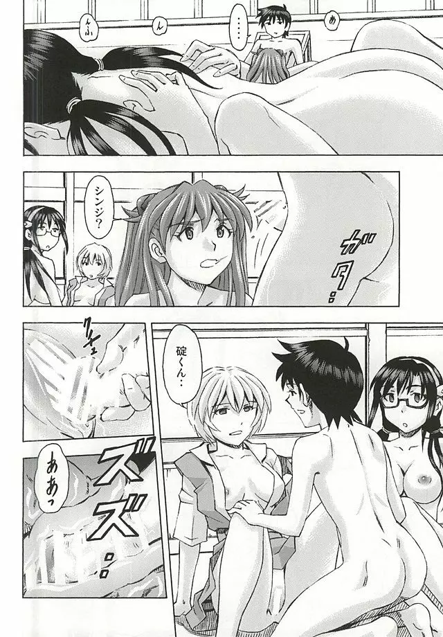 3人娘の楽園 Page.33