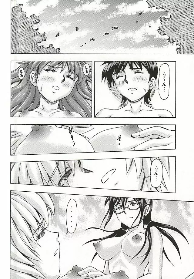 3人娘の楽園 Page.39