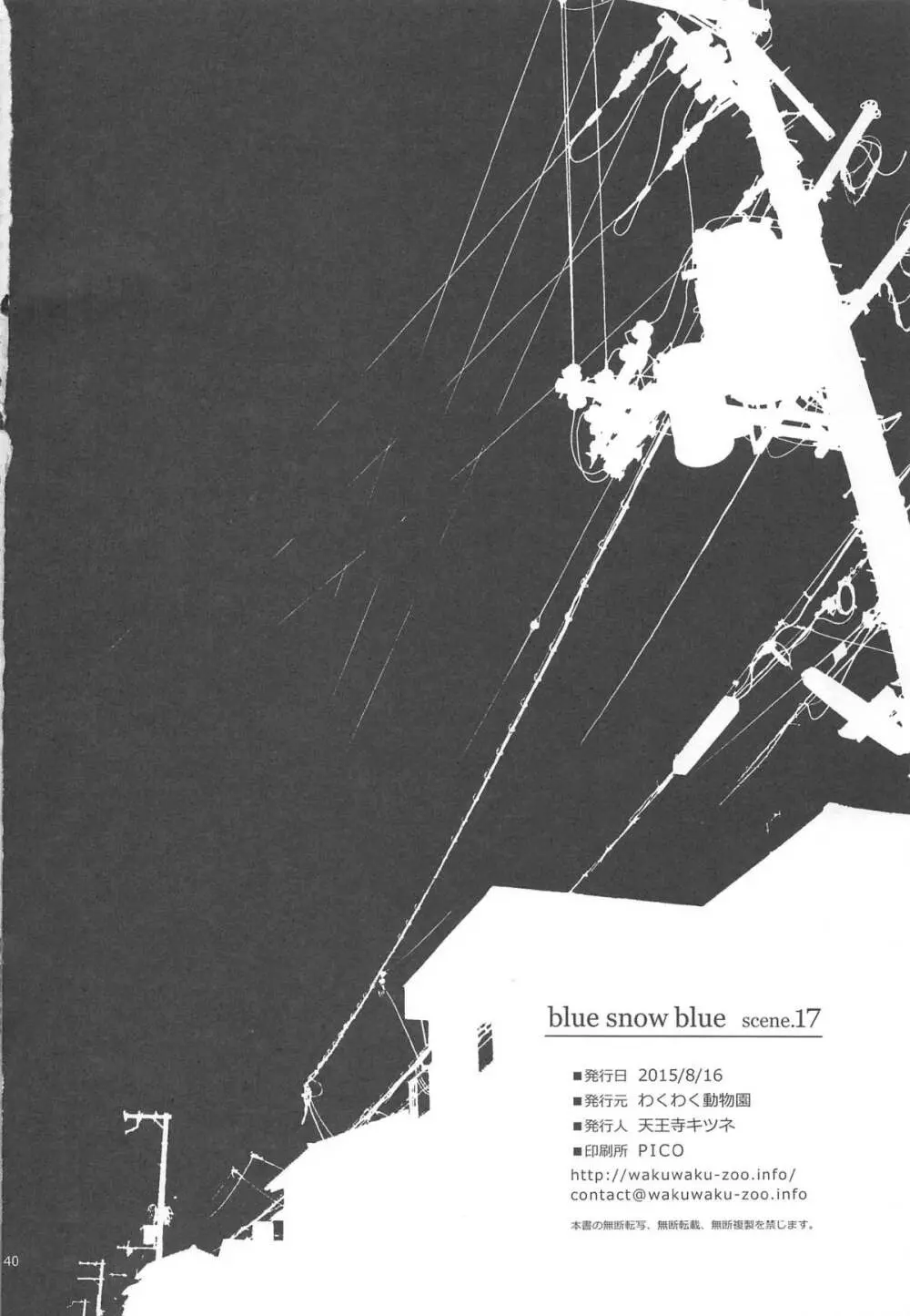 blue snow blue scene.17 Page.39