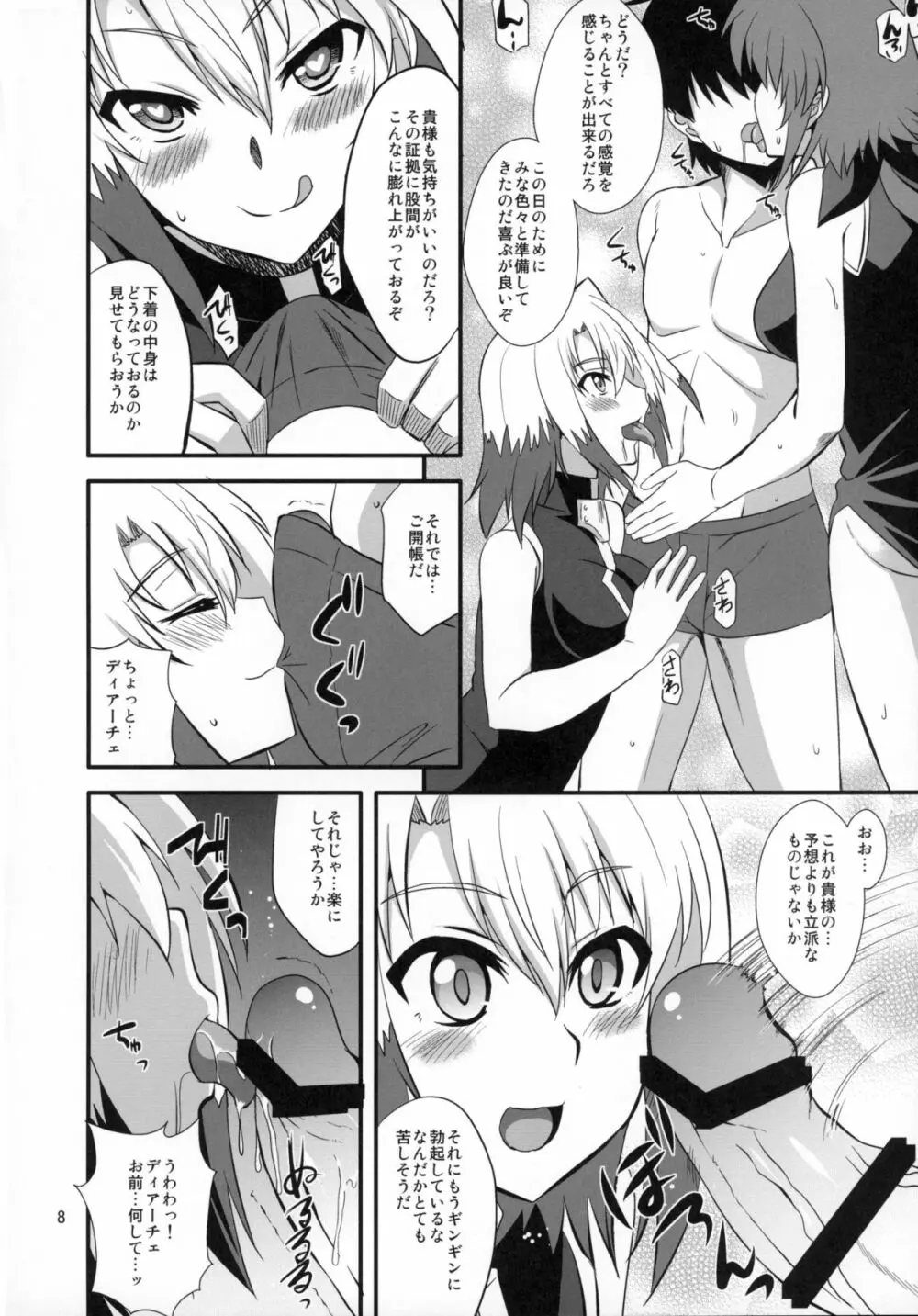 ダークマテリアルズに会いに来て Page.8