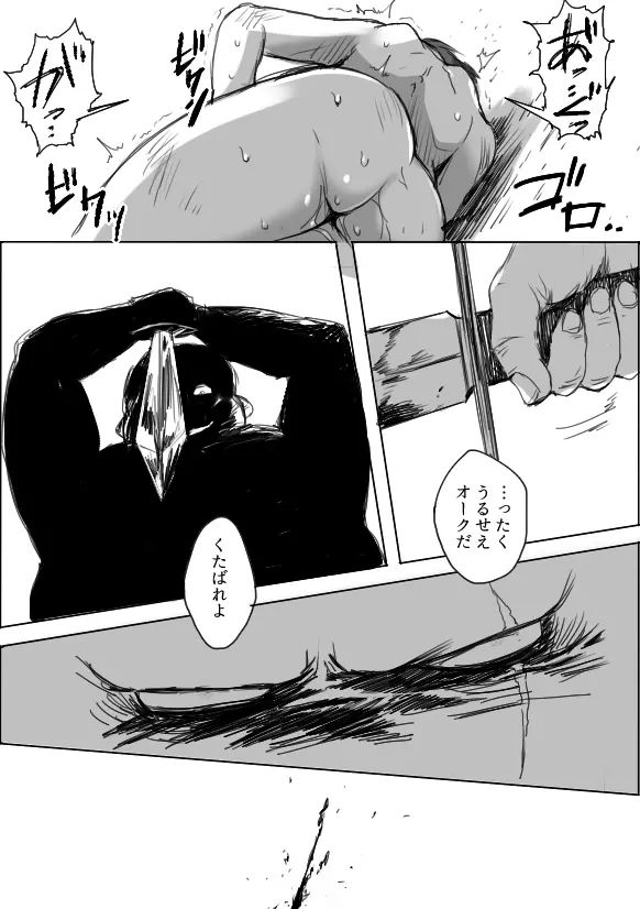 TS娘とオークさん漫画4 Page.23