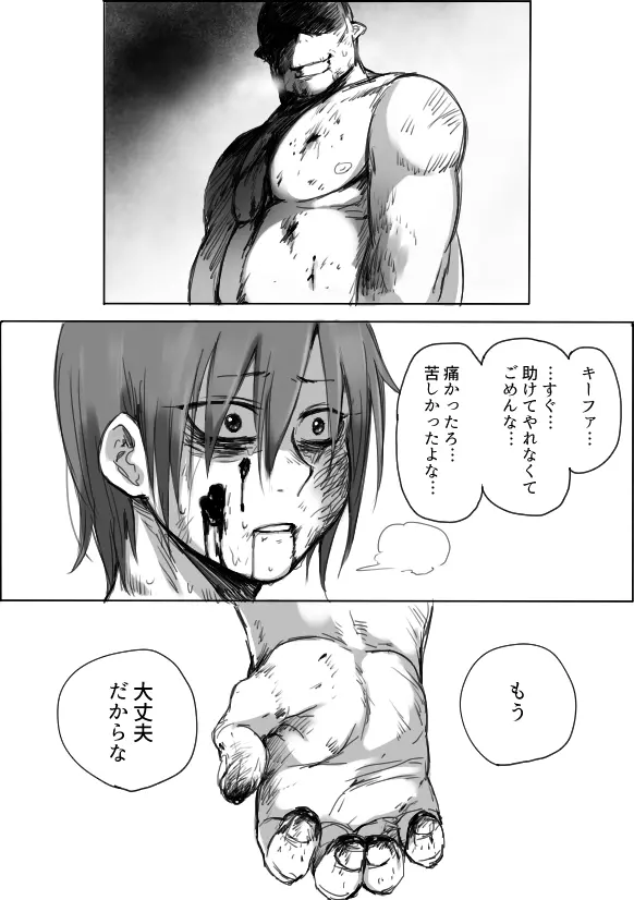 TS娘とオークさん漫画4 Page.36