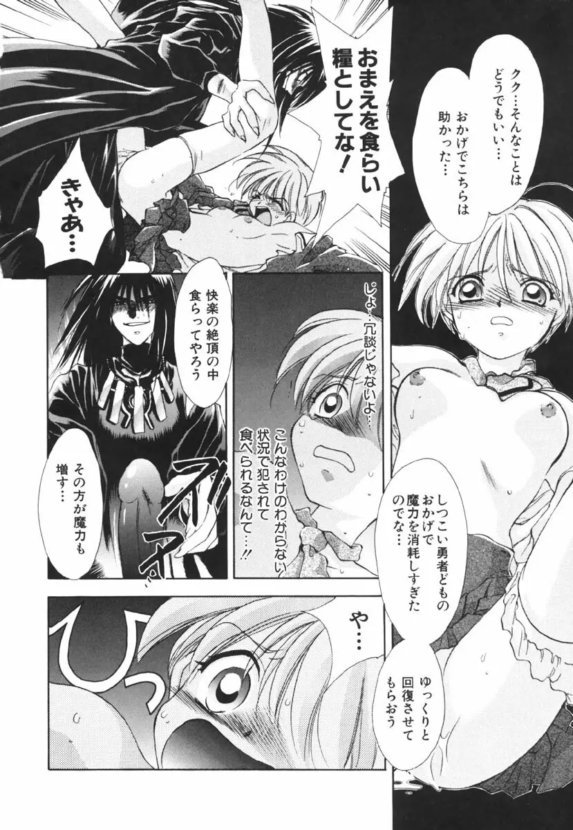 EI -アイ- Page.10