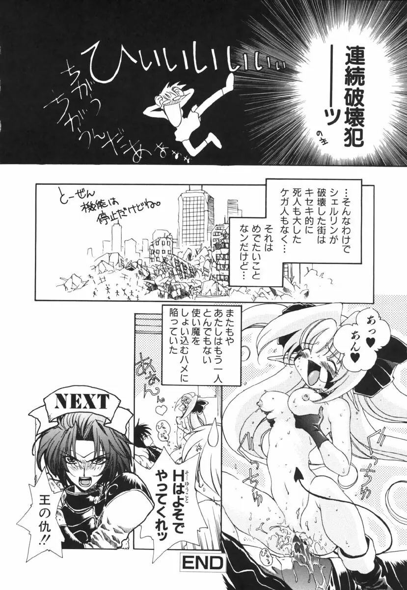 EI -アイ- Page.64