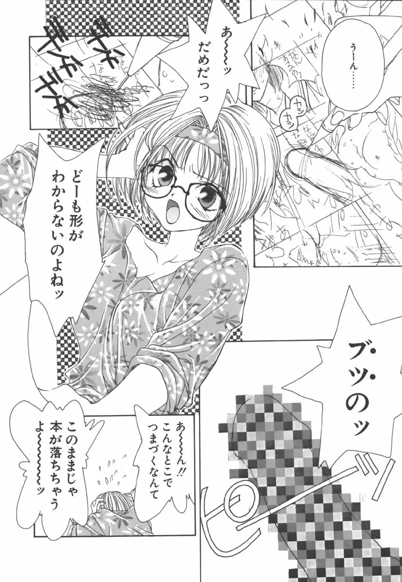 EI -アイ- Page.90