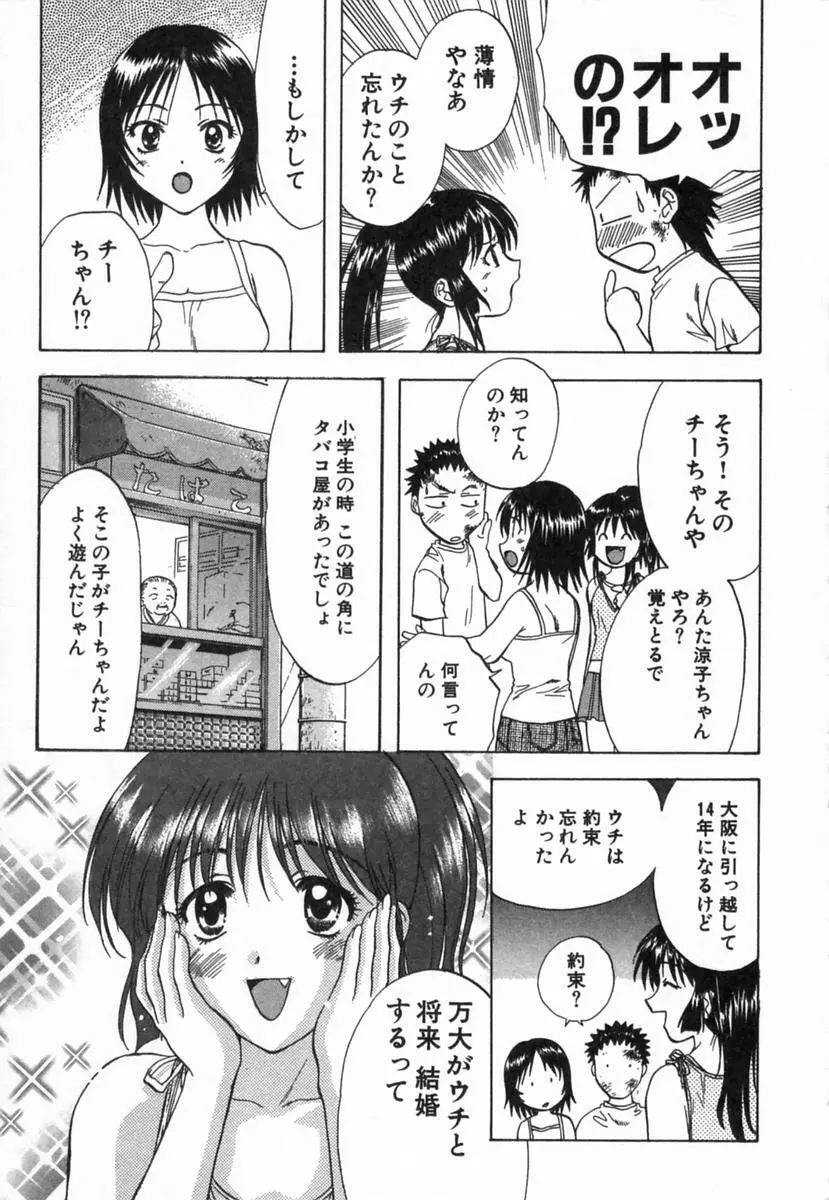 みんなのおふろ 2 Page.18