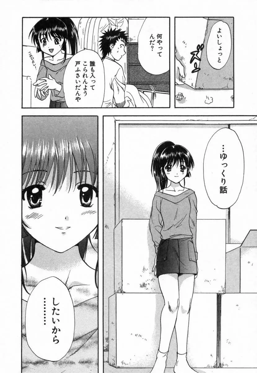 みんなのおふろ 2 Page.183