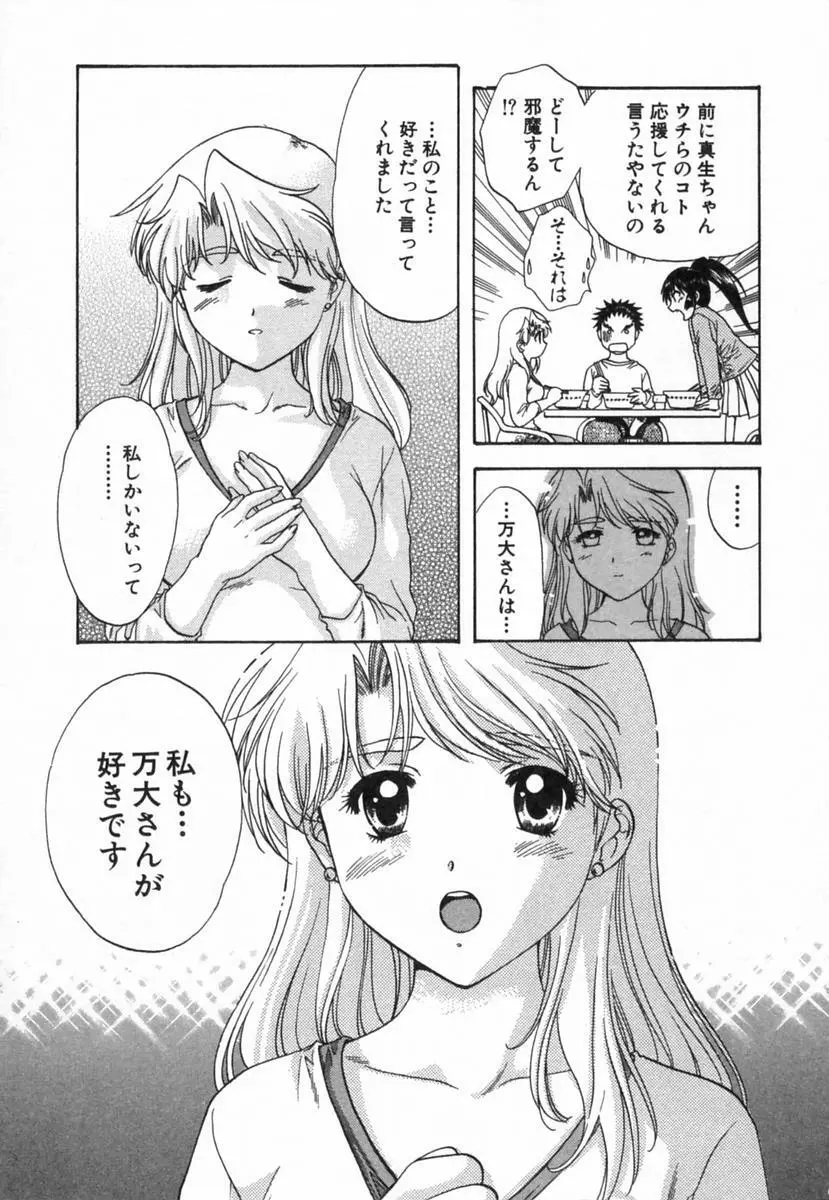 みんなのおふろ 2 Page.210