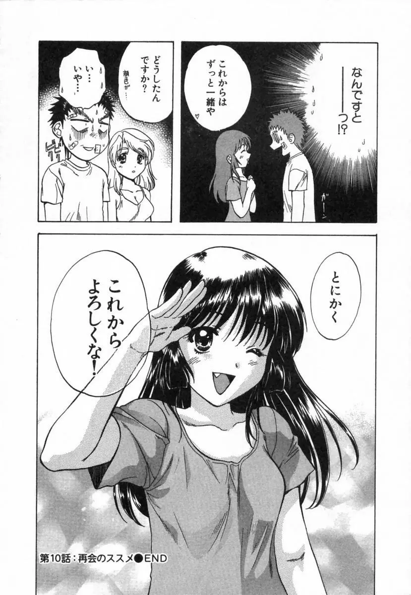 みんなのおふろ 2 Page.29