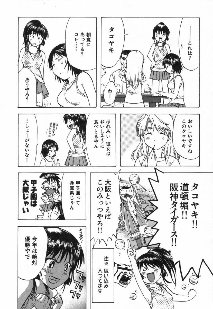 みんなのおふろ 2 Page.33