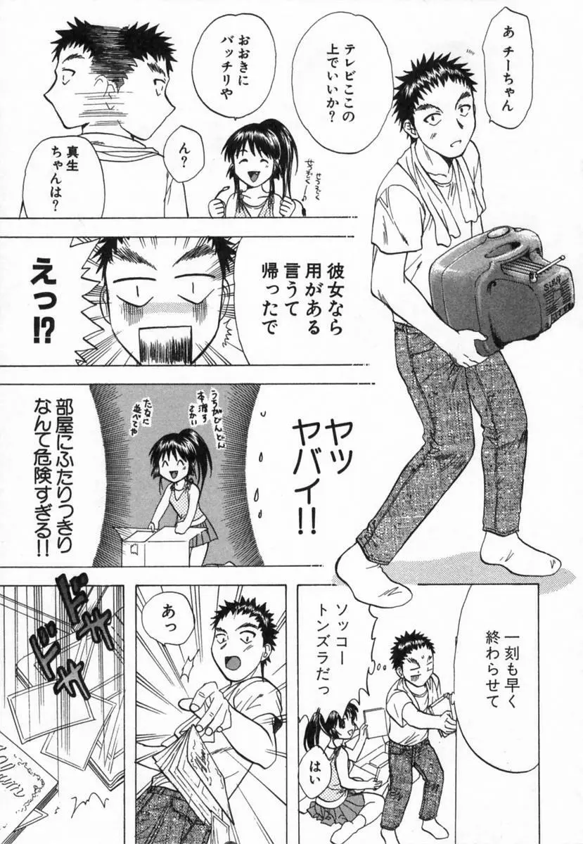 みんなのおふろ 2 Page.40