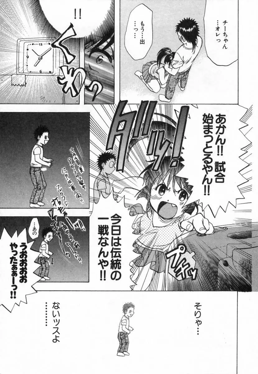 みんなのおふろ 2 Page.52