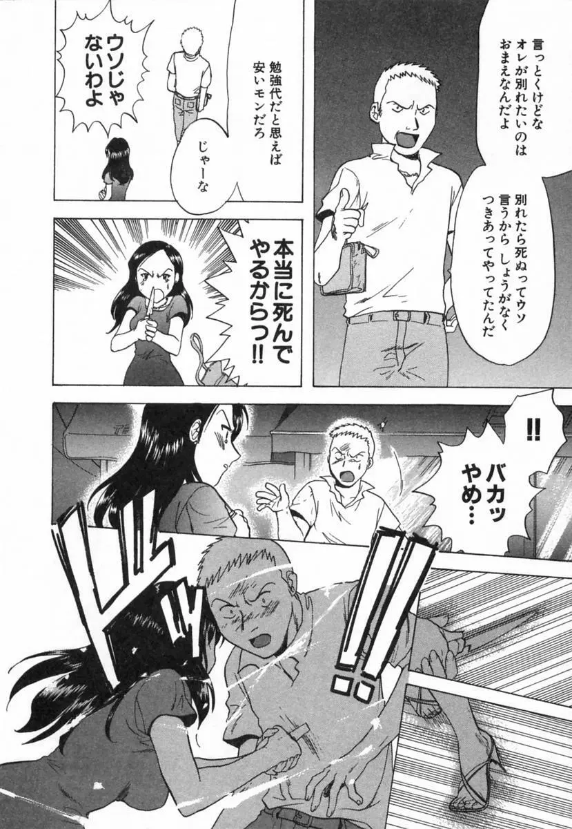 みんなのおふろ 2 Page.61