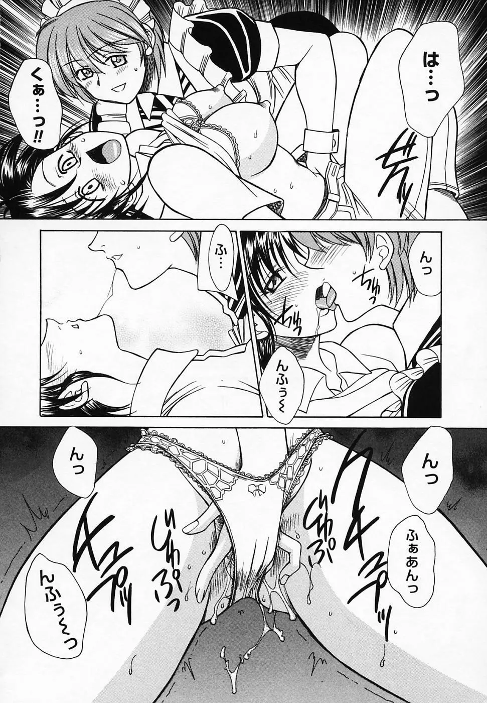 ブッタ斬りシスターS Page.130