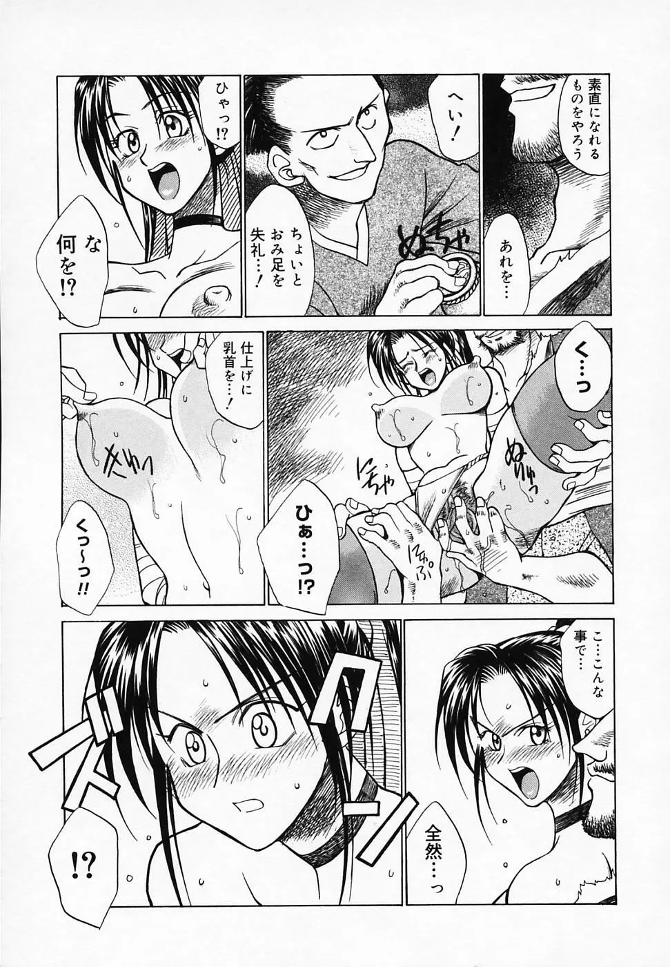 ブッタ斬りシスターS Page.145