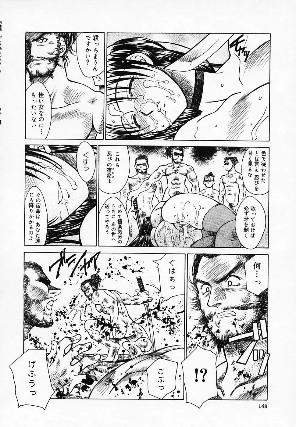 ブッタ斬りシスターS Page.152