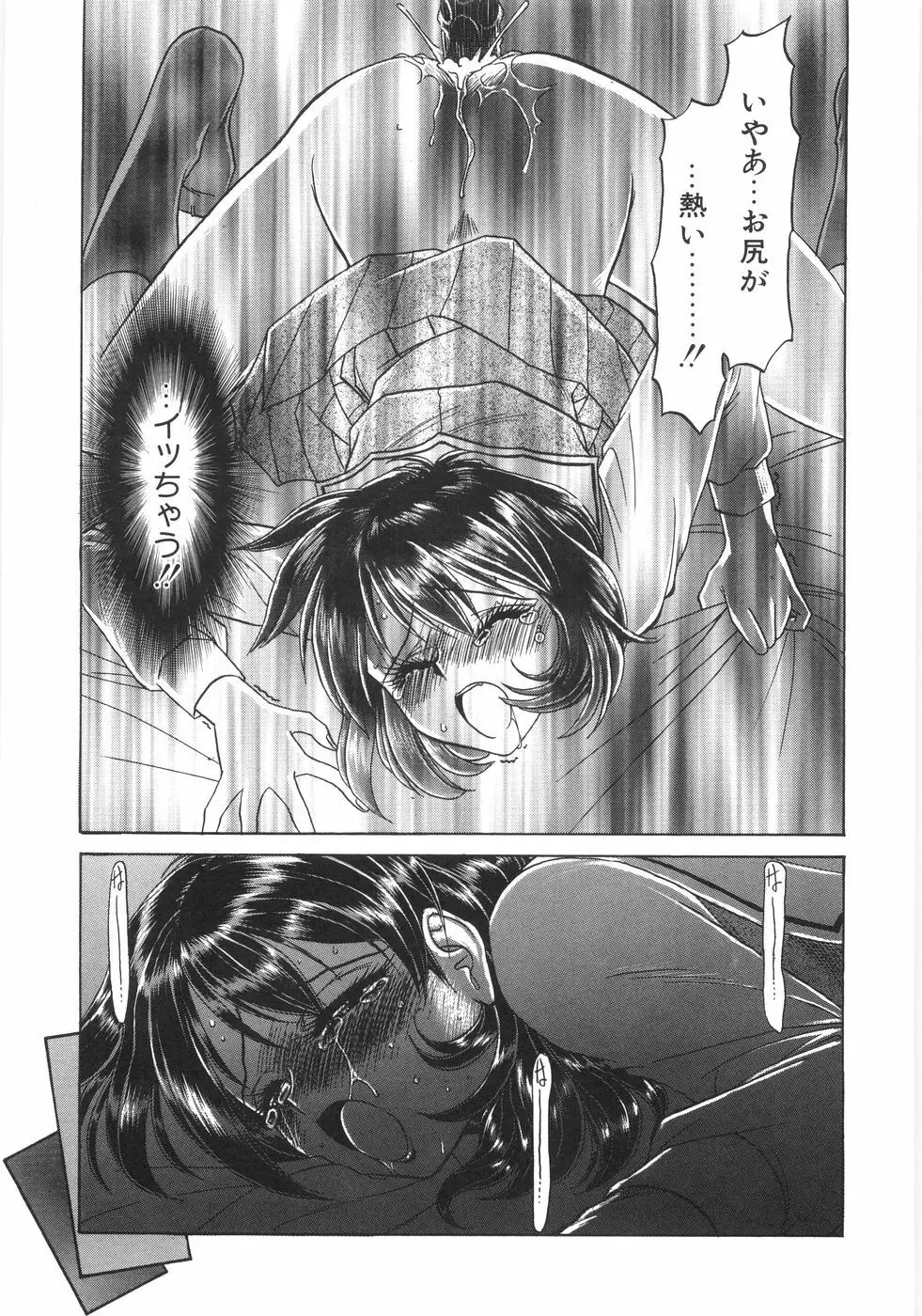 シンジラレナイ女ノ子 Page.82