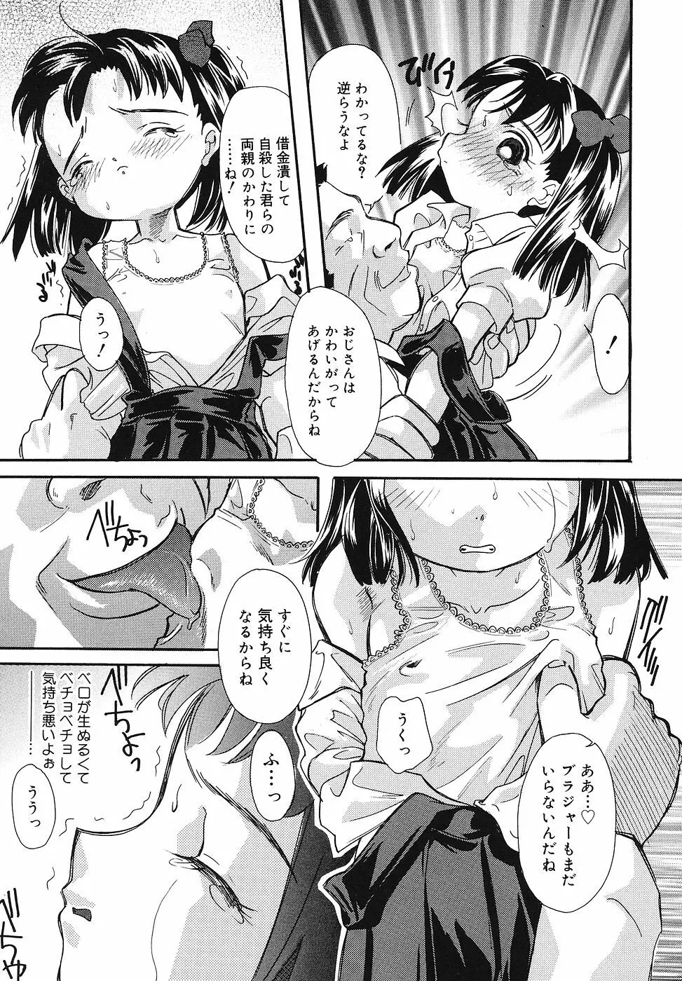 ちっちゃいものくらぶ Page.152