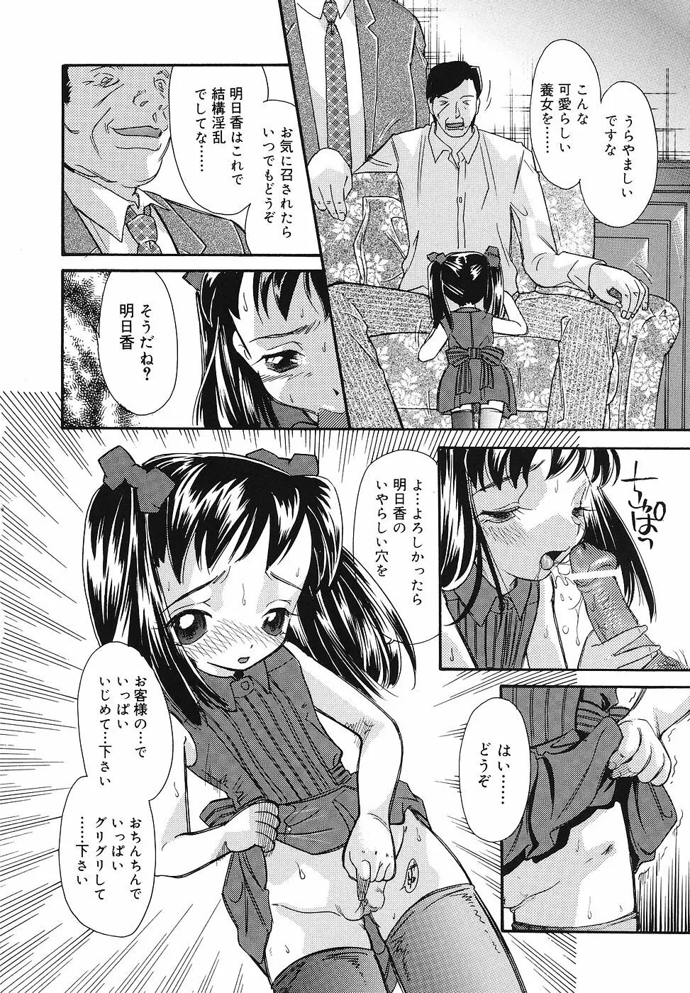 ちっちゃいものくらぶ Page.161