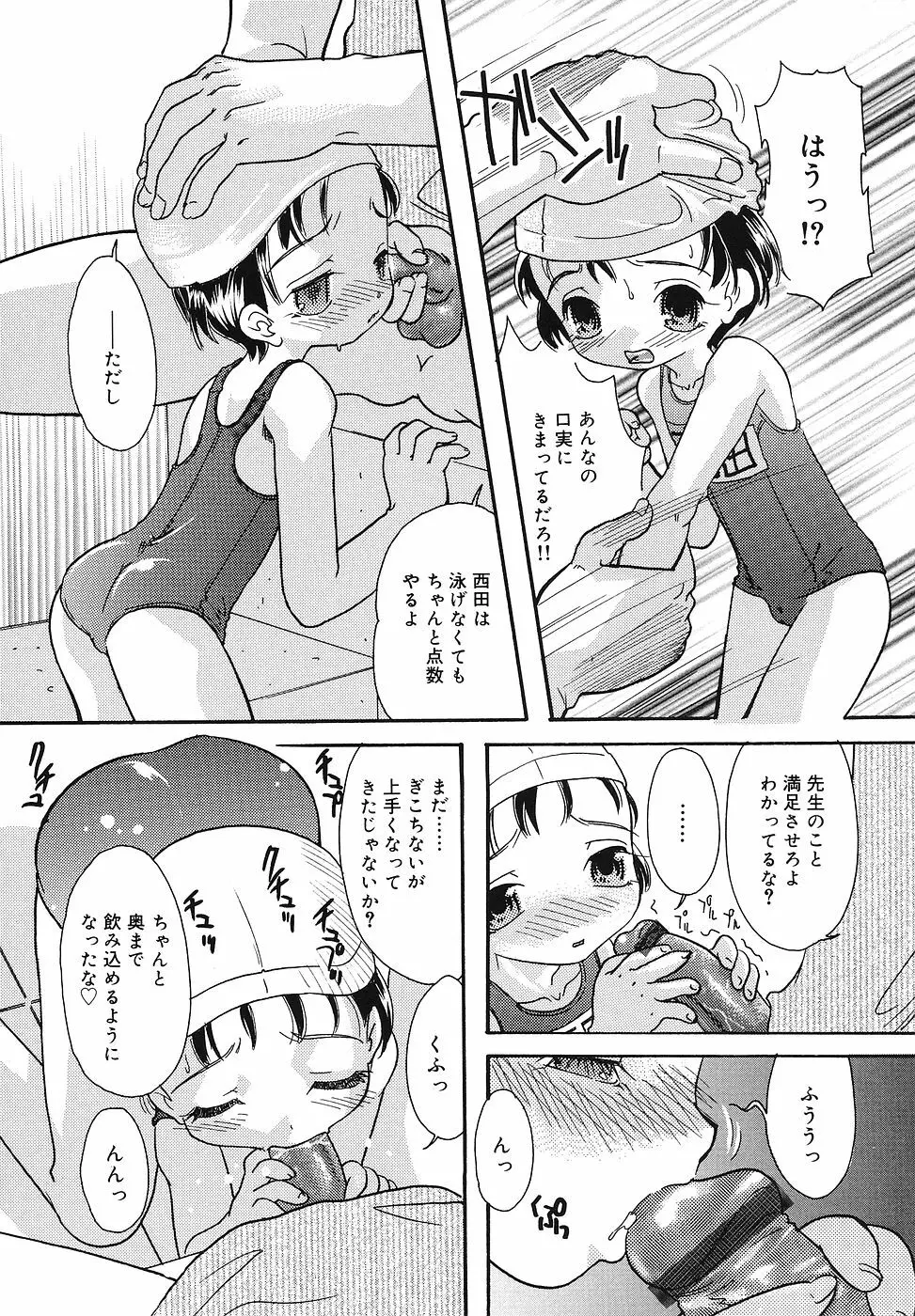 ちっちゃいものくらぶ Page.25