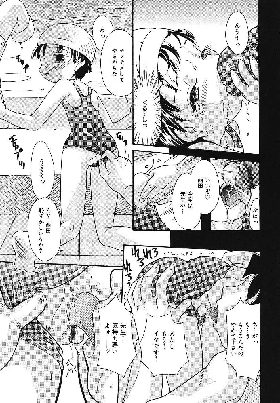 ちっちゃいものくらぶ Page.26