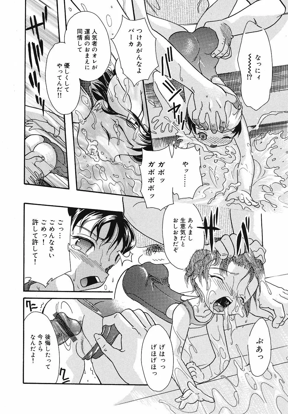 ちっちゃいものくらぶ Page.27