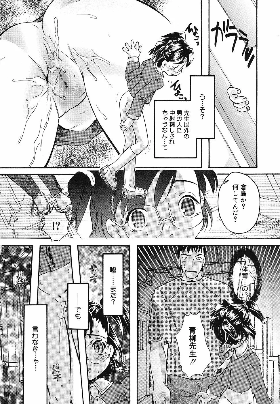 ちっちゃいものくらぶ Page.47