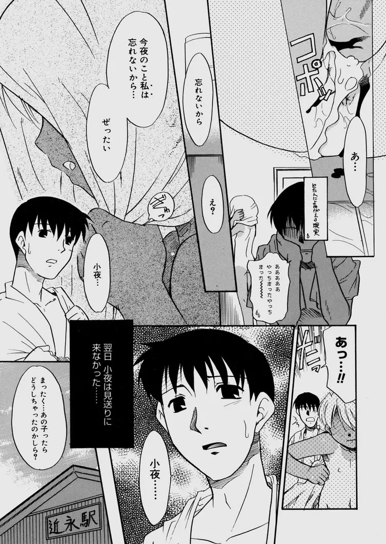 僕らの相関関係 Page.223