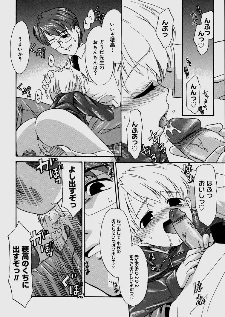 僕らの相関関係 Page.64