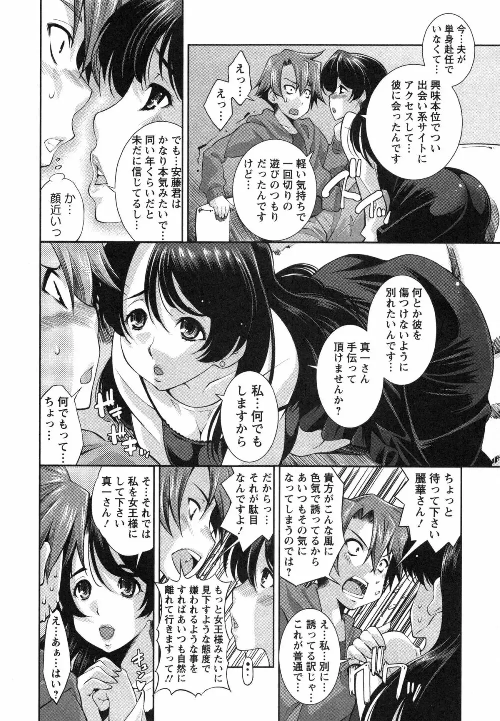 ハメ＠ドリ Page.119