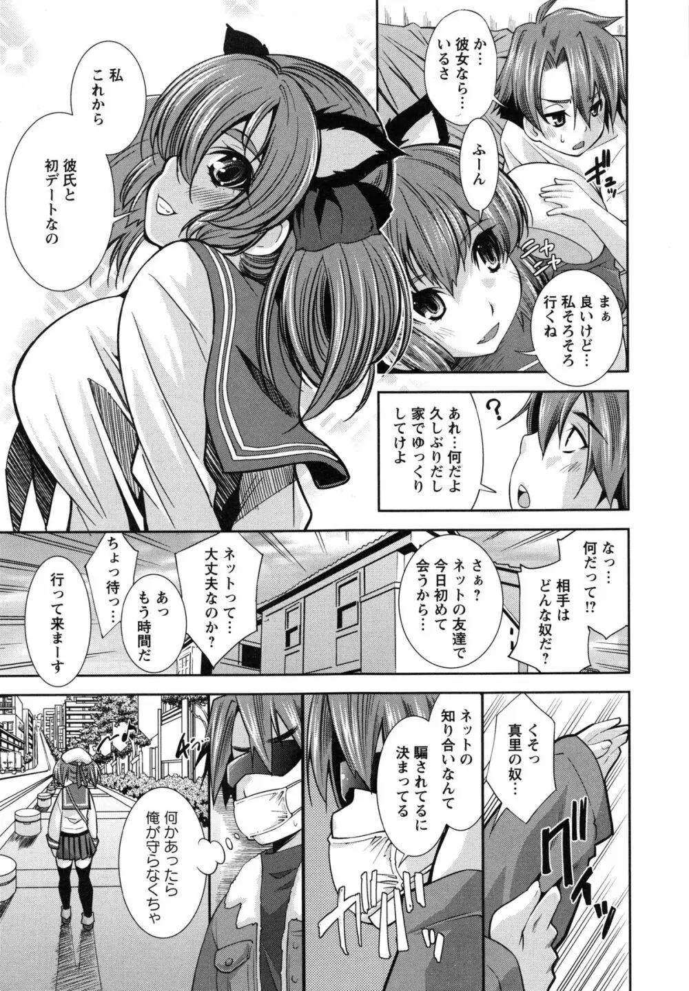 ハメ＠ドリ Page.139