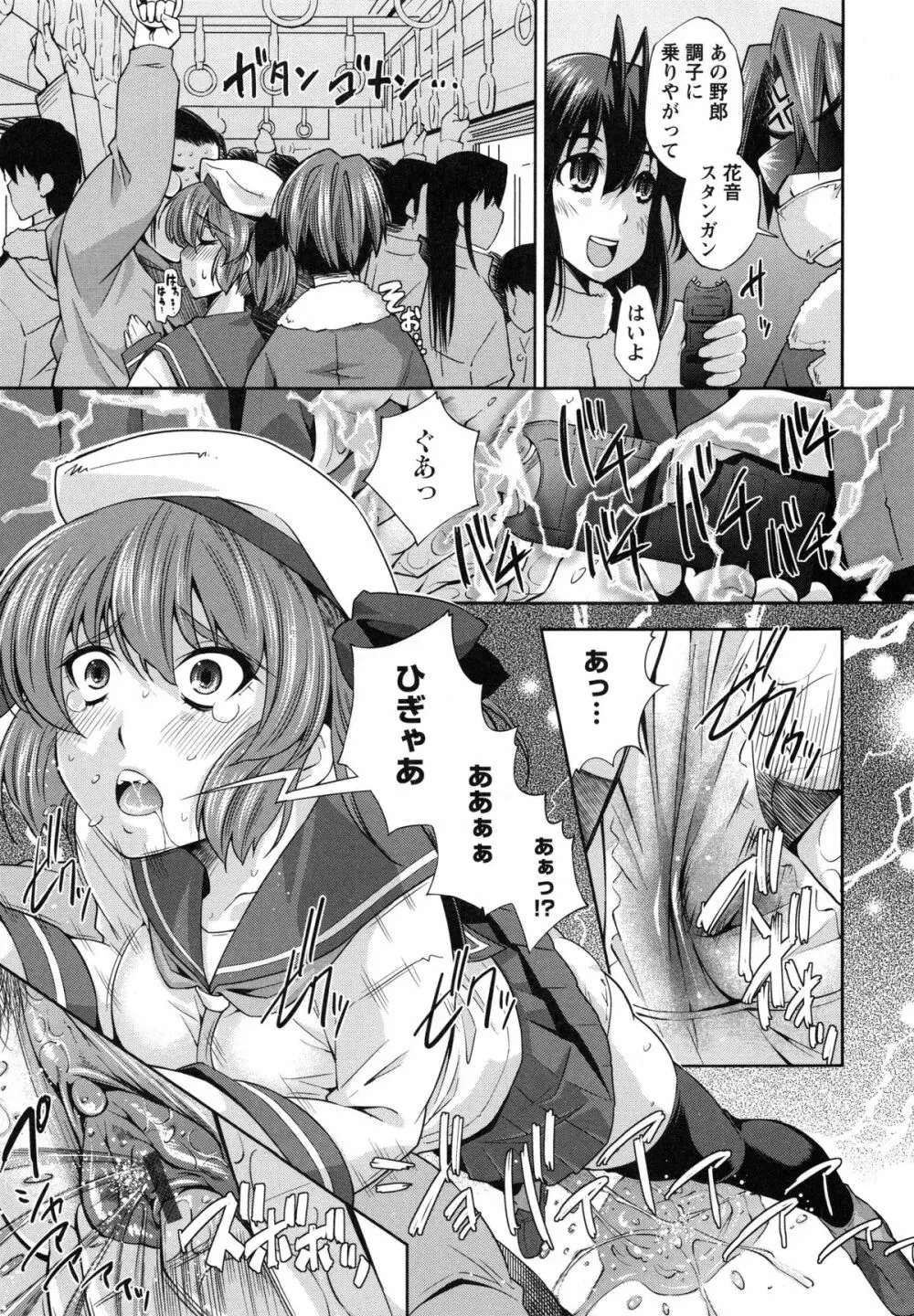 ハメ＠ドリ Page.143