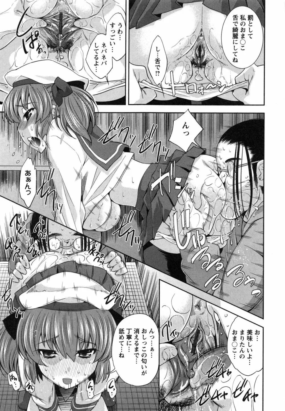 ハメ＠ドリ Page.145