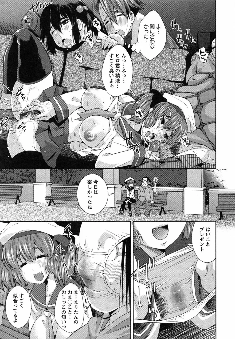 ハメ＠ドリ Page.151