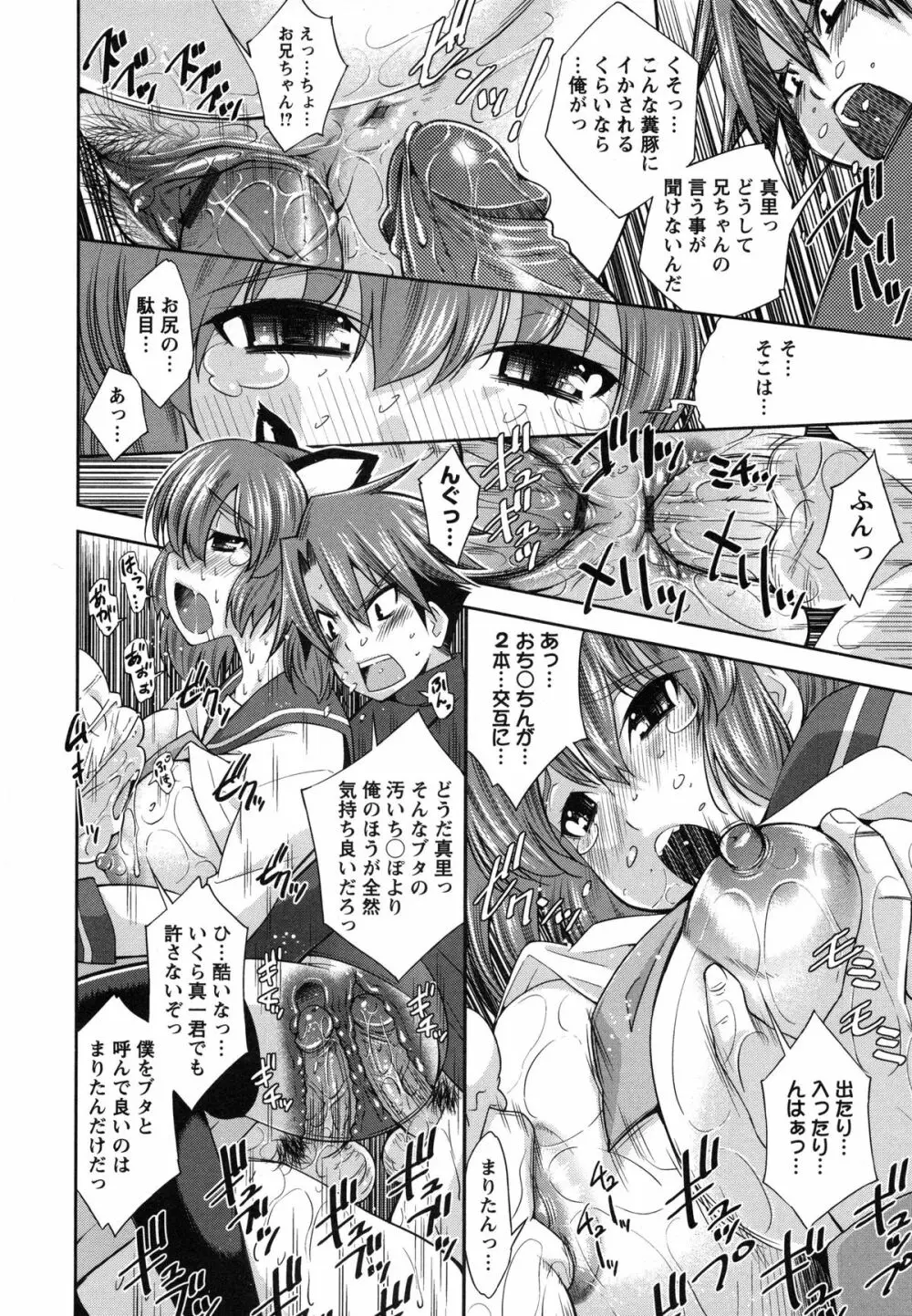 ハメ＠ドリ Page.154