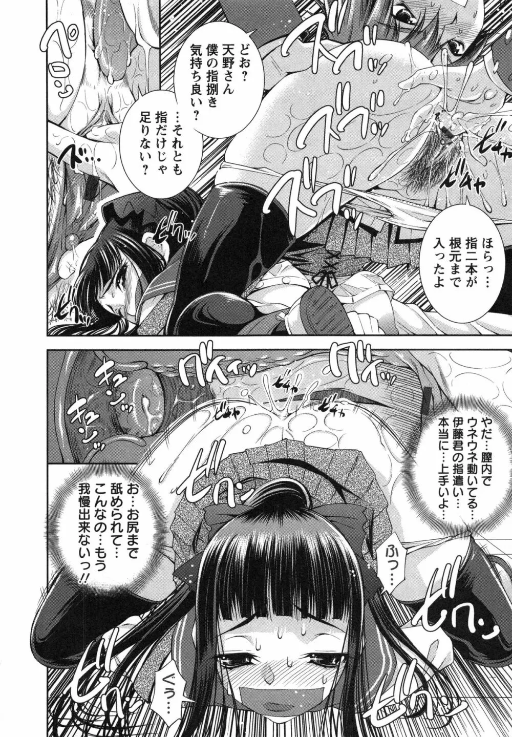 ハメ＠ドリ Page.19