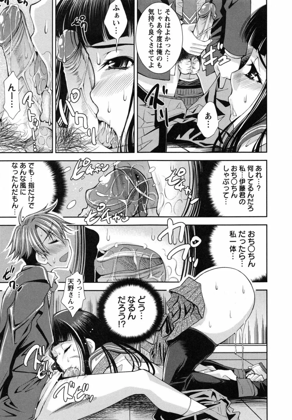 ハメ＠ドリ Page.22