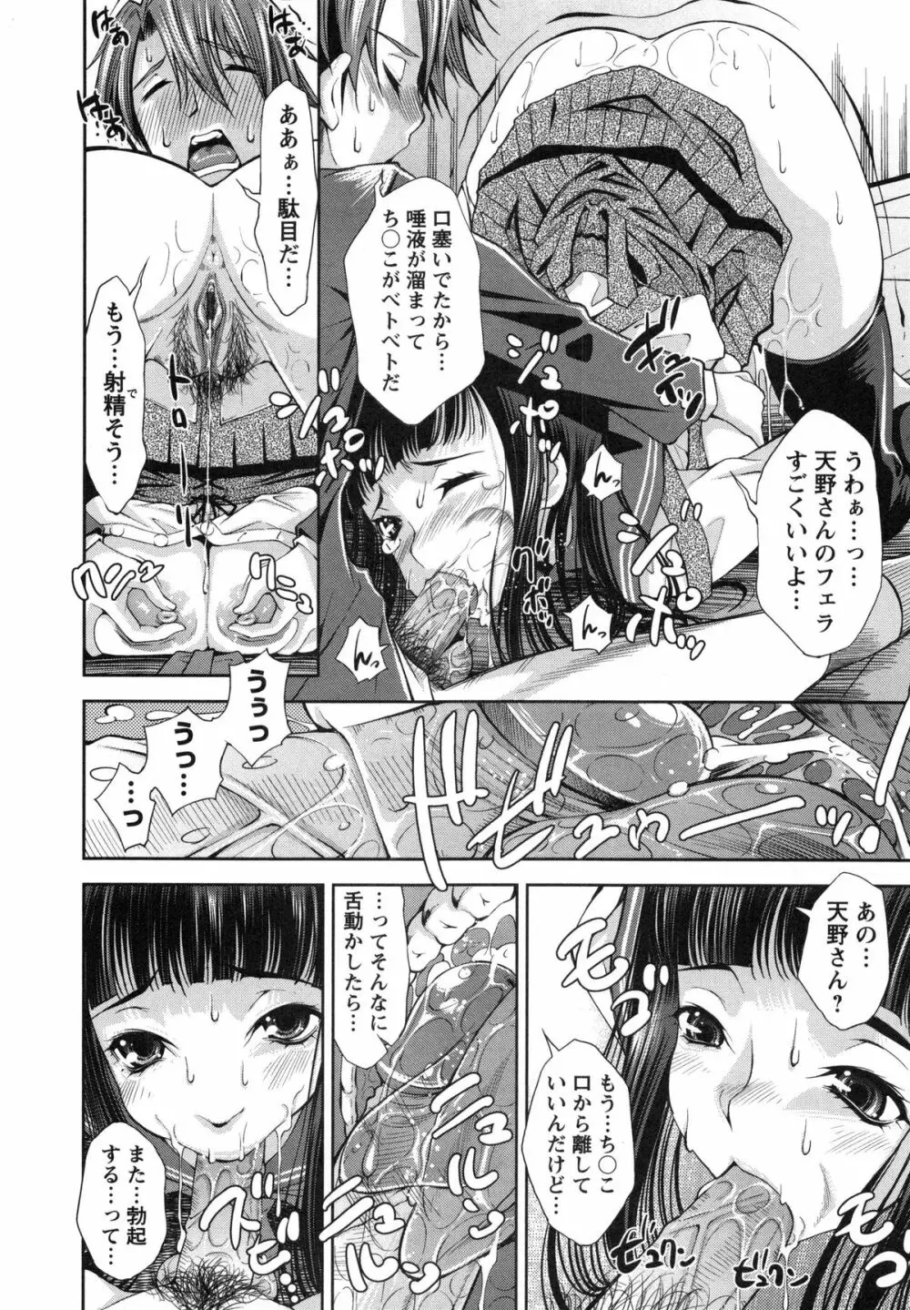 ハメ＠ドリ Page.23