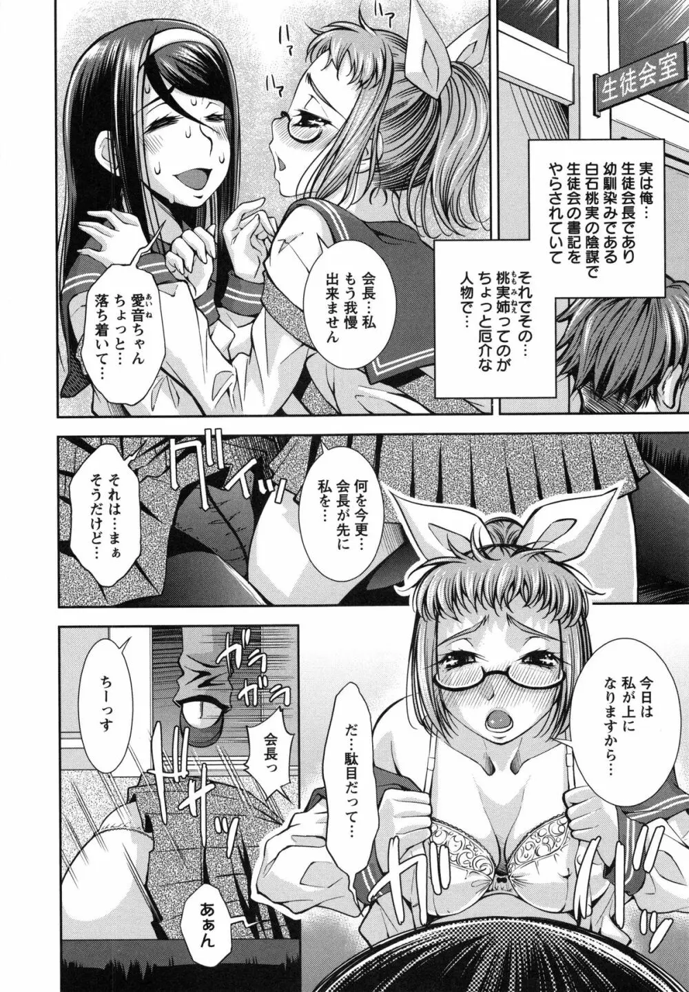 ハメ＠ドリ Page.33