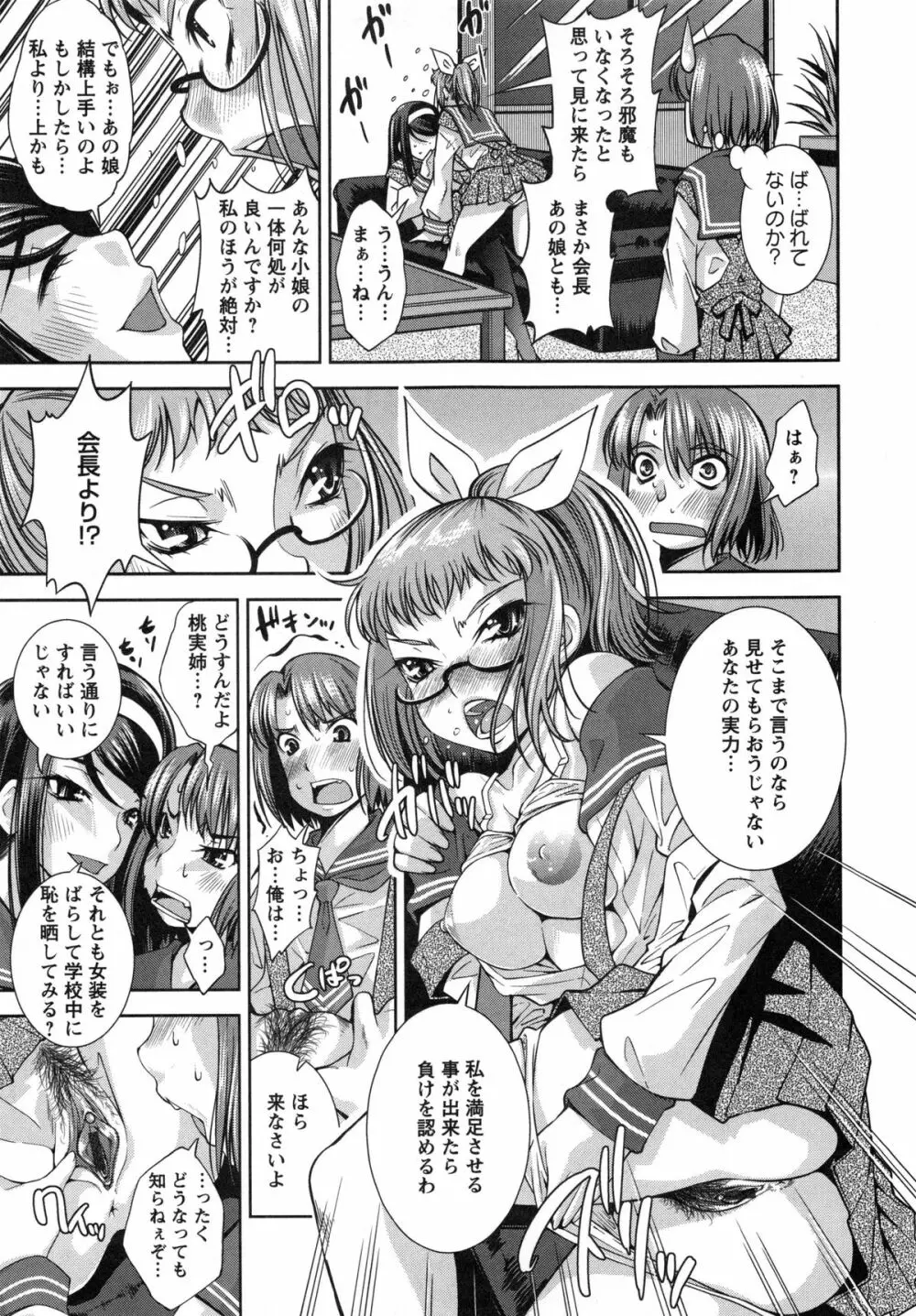 ハメ＠ドリ Page.40