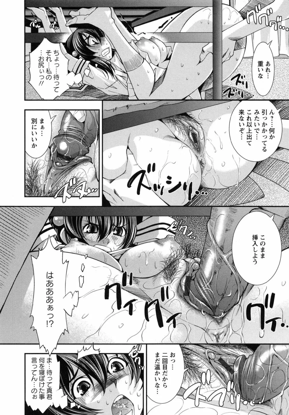 ハメ＠ドリ Page.65