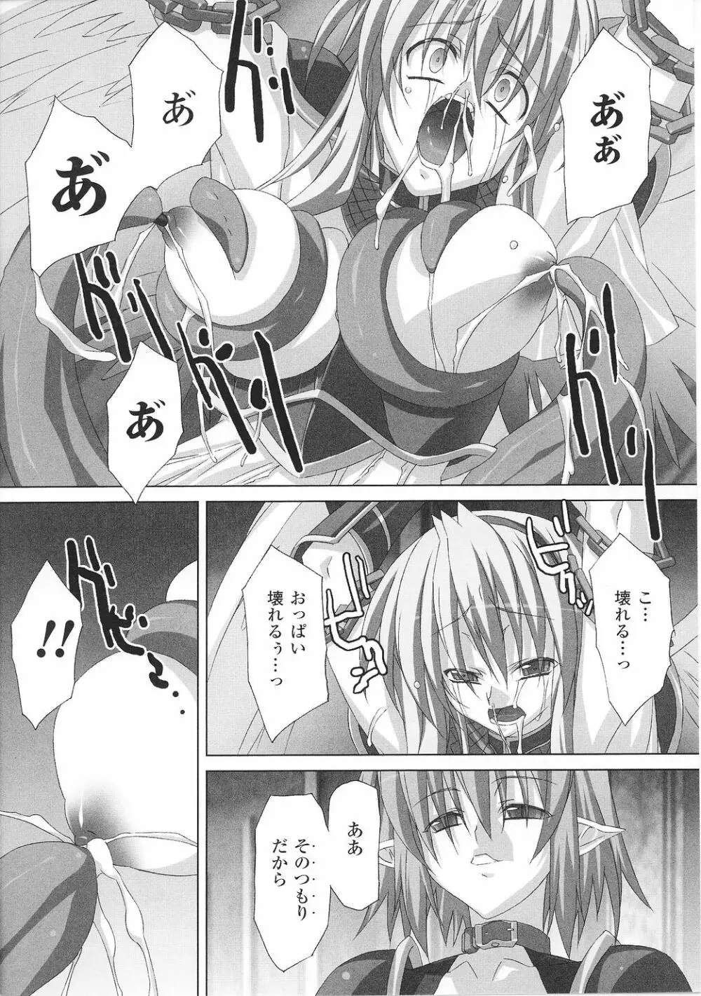 戦女神 アンソロジーコミックス Page.78