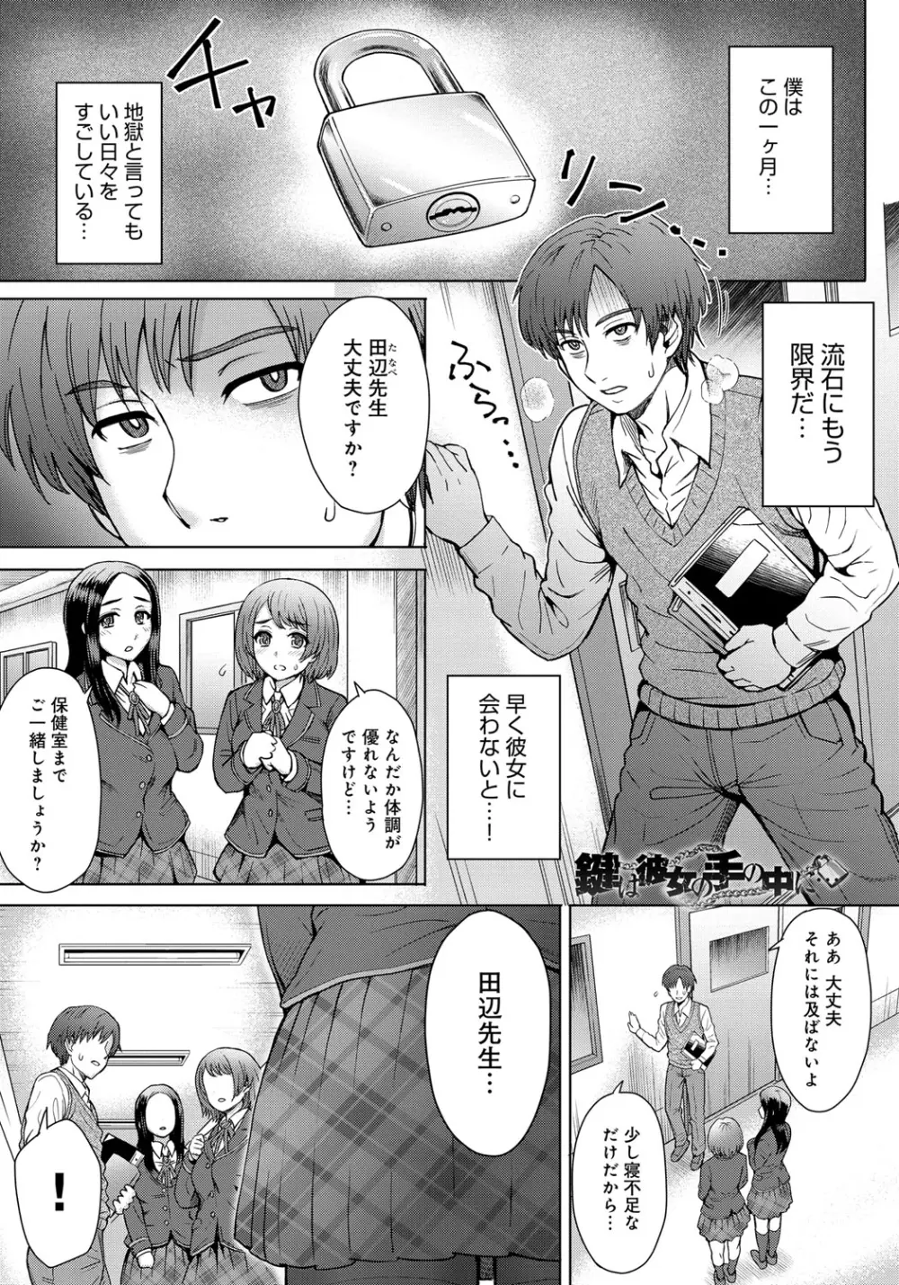 劣情ミクスチュア Page.46