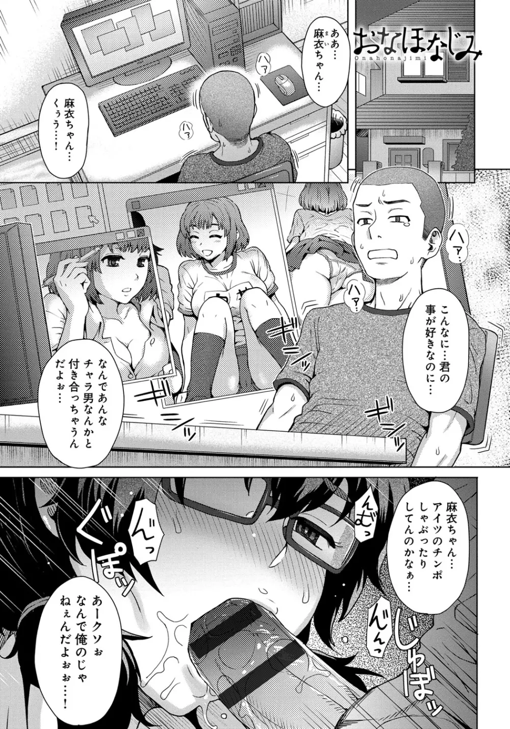 劣情ミクスチュア Page.6