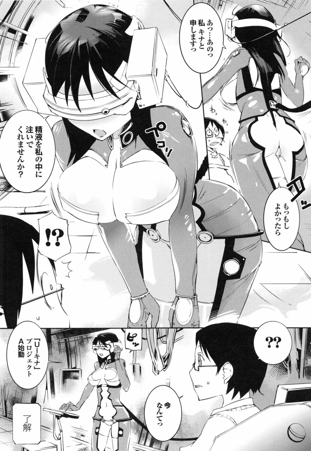 あふれるまで注いで Page.165