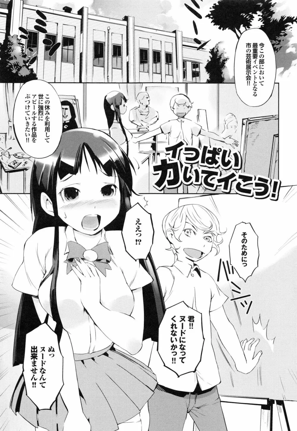 あふれるまで注いで Page.182