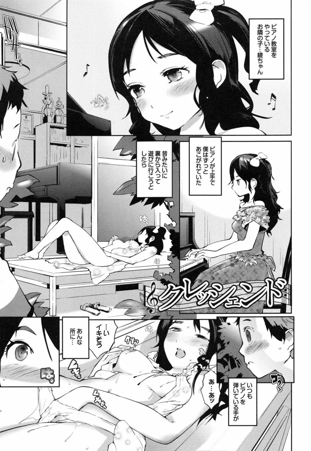 あふれるまで注いで Page.47