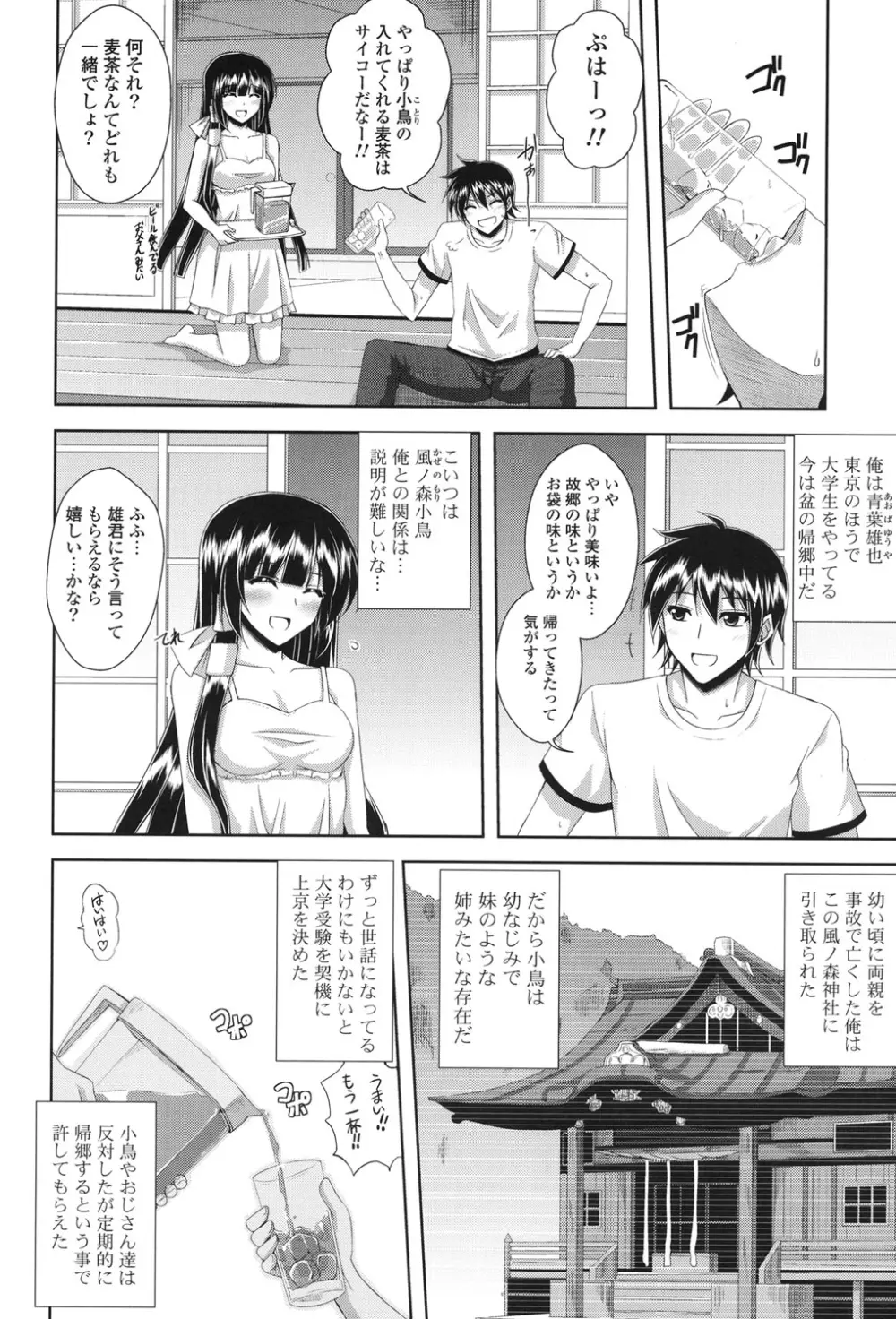 禁愛乙女 Page.63